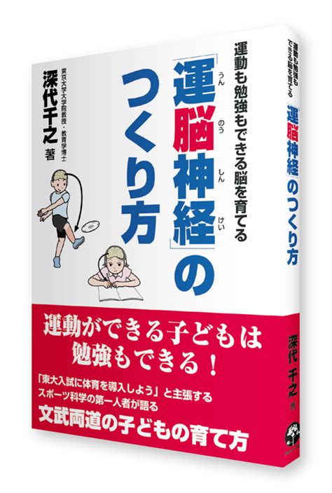 勉強も運動もできる 男子|運動をすると勉強もできるようになる！？運動と勉強の関係とは？